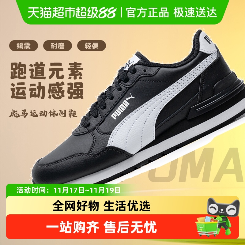 PUMA 彪马 男鞋女鞋24秋冬款Turin3运动鞋透气软皮德训鞋休闲鞋 399068-01/ 239元