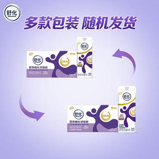 舒化 高钙型 无乳糖牛奶 220ml*24盒 48.9元 - 86线报 舒化 高钙型 无乳糖牛奶 220ml*24盒 48.9元 - 86线报