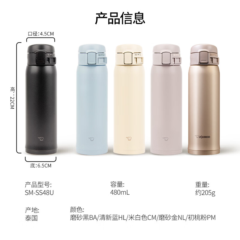 象印 SM-SS48S 保温杯 480ml 黑色 83.15元 - 清风线报