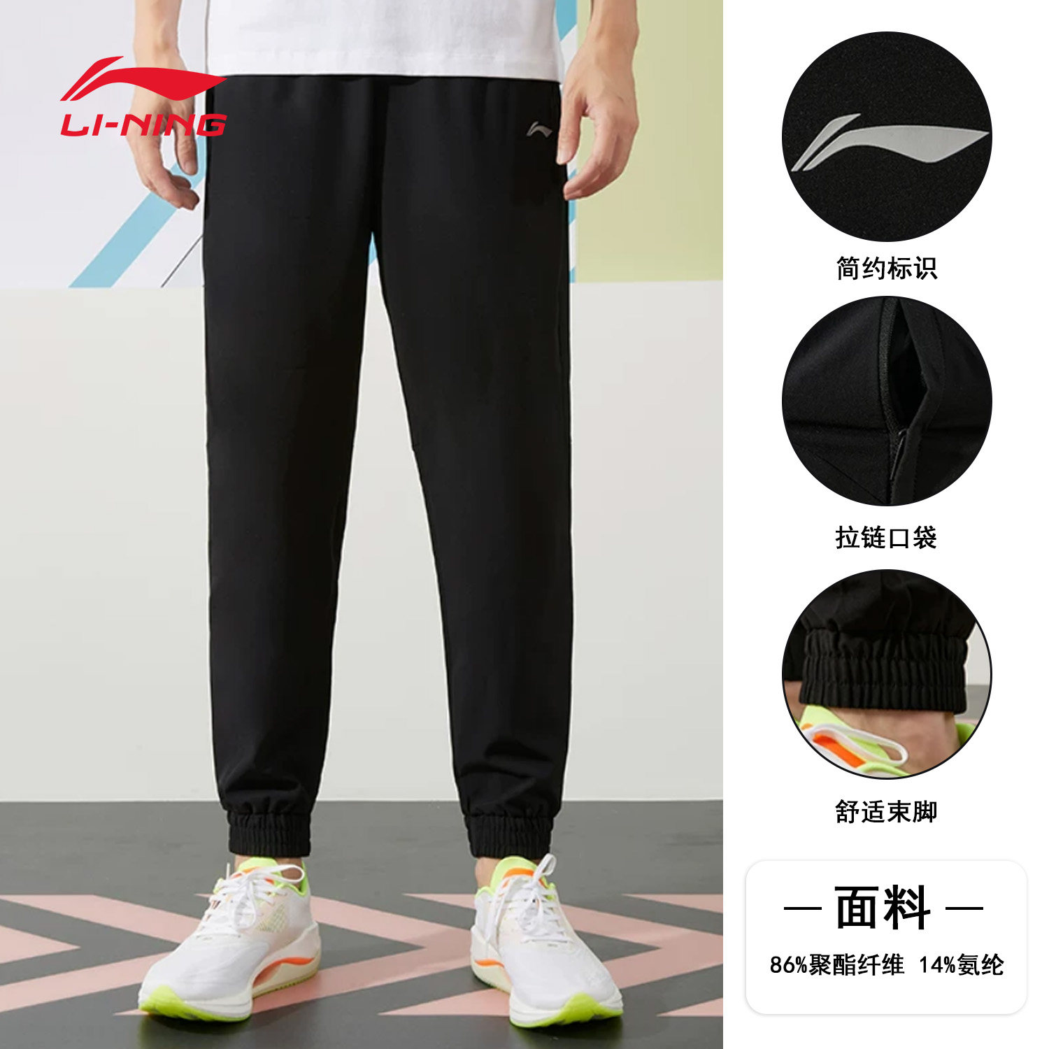李宁 运动生活 AYKQ359-A 男款运动长裤 84元