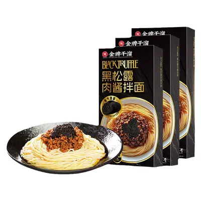 金牌干溜黑松露肉酱拌面营养早餐 14.9元（需领券）