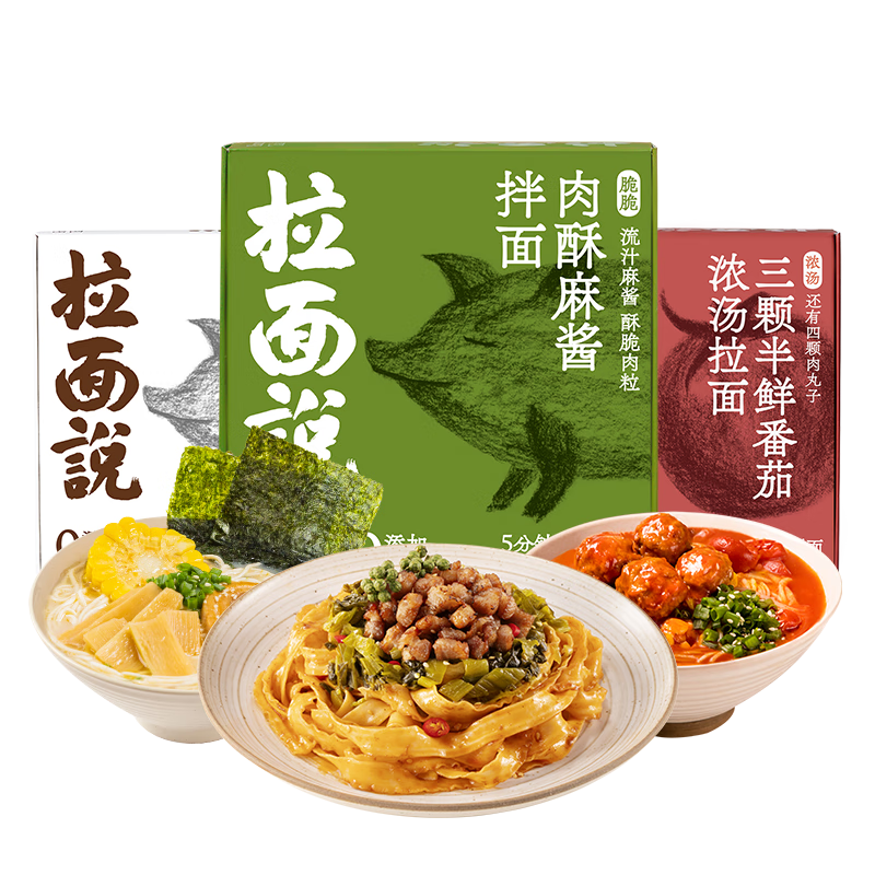 拉面说非油炸速食食品方便面3盒装 652.2g 109.32元（需领券，合27.33元/件）