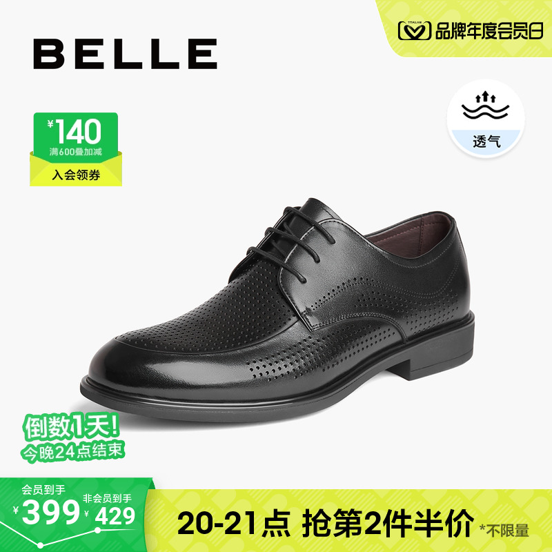 BeLLE 百丽 打孔透气正装皮鞋夏季男2023新款真皮通勤商务皮鞋子A1105BM3 黑色 4