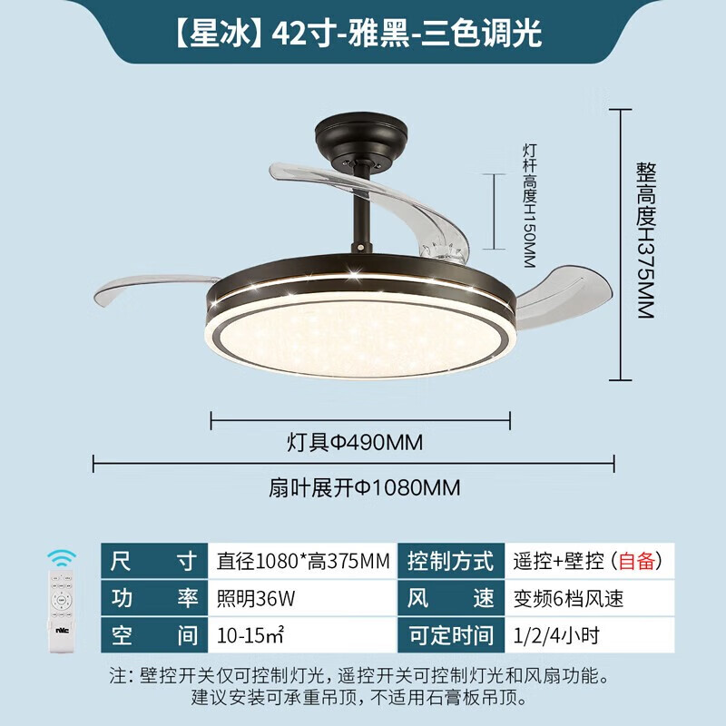 29日20 点NVC Lighting 雷士照明 星冰系列 风扇吊灯 黑色 36W 191.63元包邮（家居