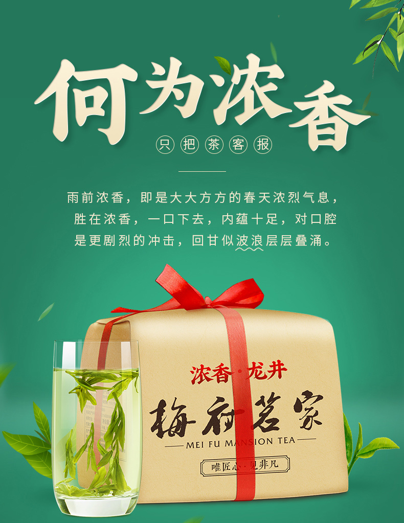 2020新茶，梅府茗家 雨前西湖龙井 250g 双重优惠后28元包邮 买手党-买手聚集的地方