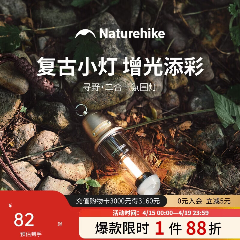 挪客户外 便携露营灯帐篷野营充电照明随身手电筒背包挂灯 星空黑 82.12元