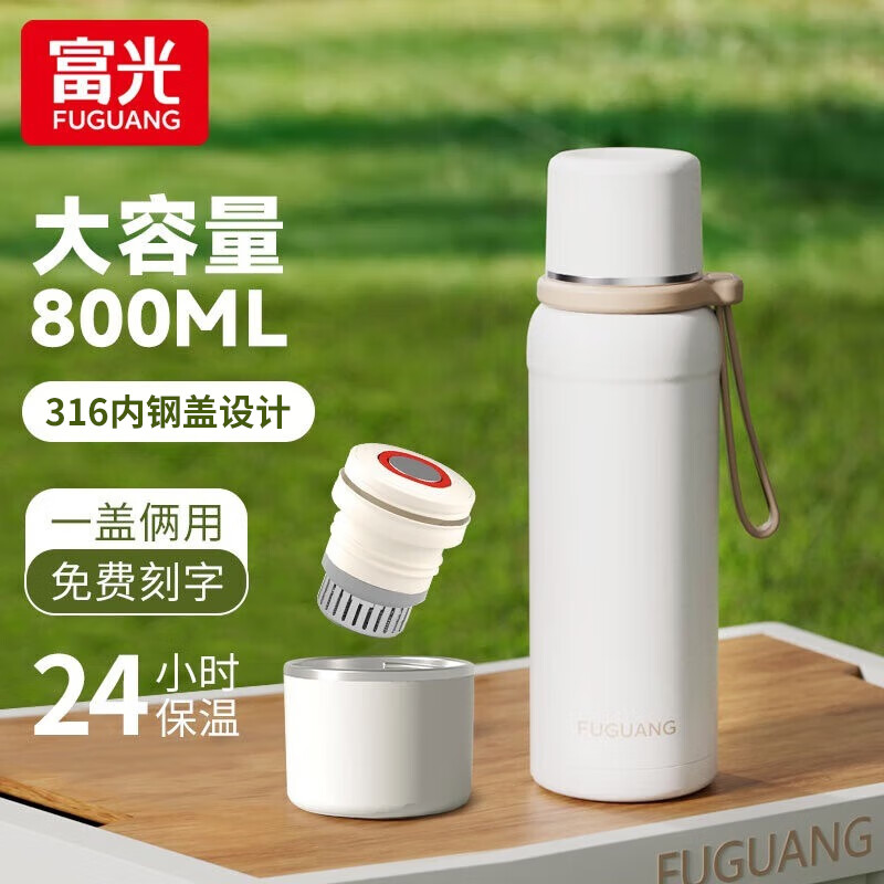 富光 FGZ2459 新大熊座 保温杯 800ml 白色 ￥69.9