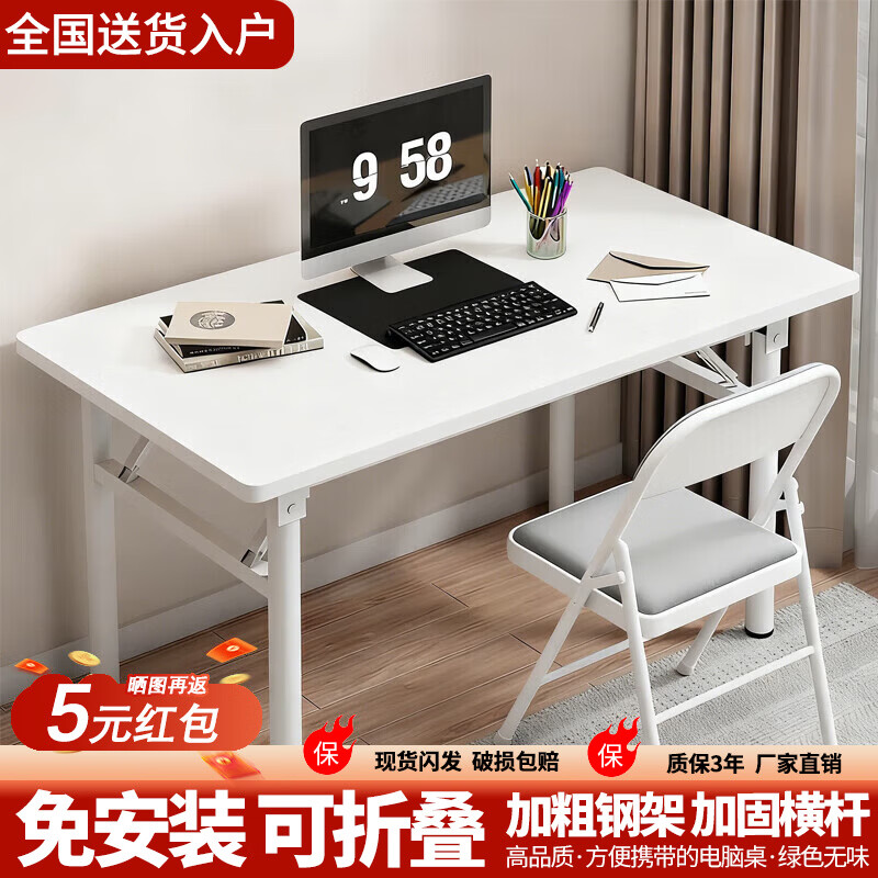 木匠印记 电脑桌折叠桌圆腿白色80×50免安装桌子卧室学习桌省空间户外便携