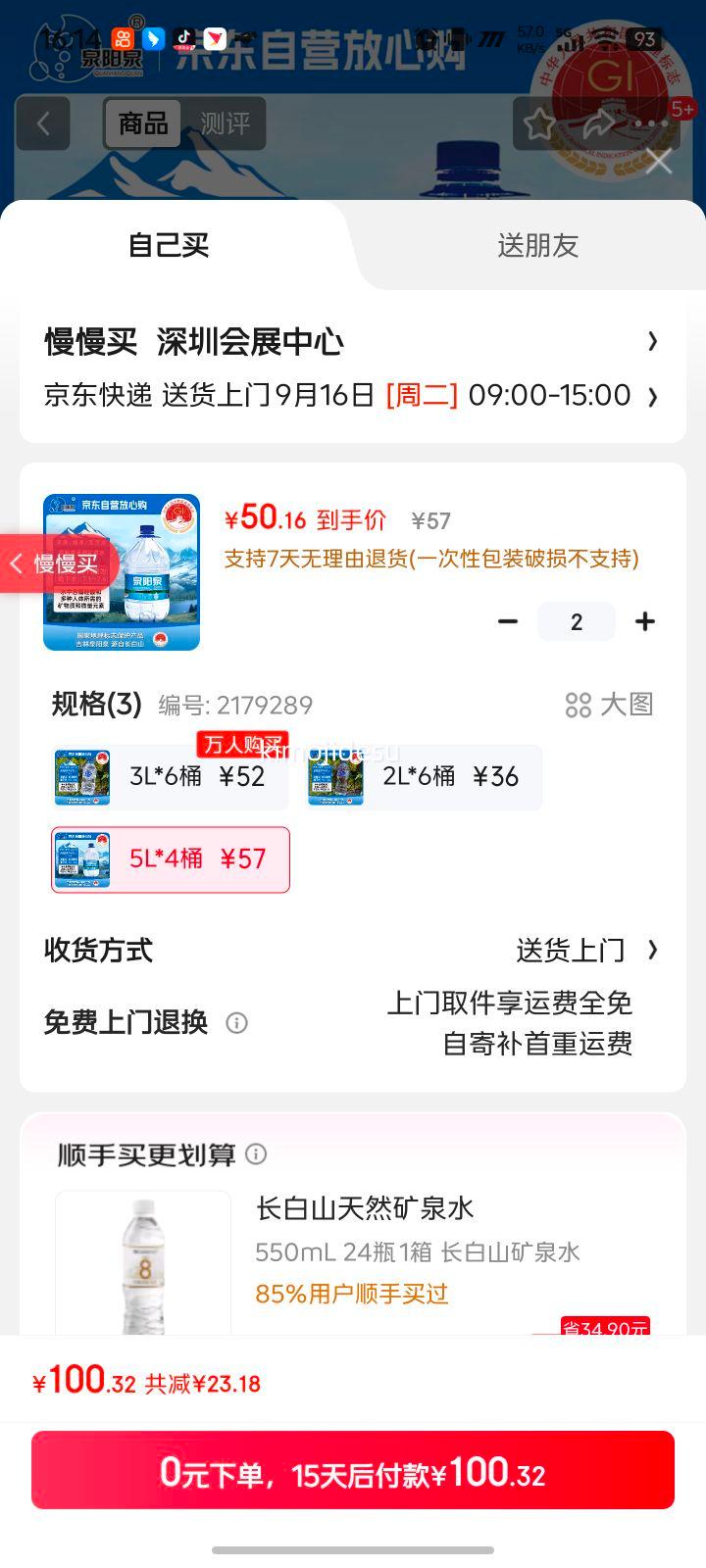 泉阳泉（QUANYANGQUAN） 长白山天然矿泉水 大桶装 家庭用水 5L*4桶 整箱塑包装优惠证明