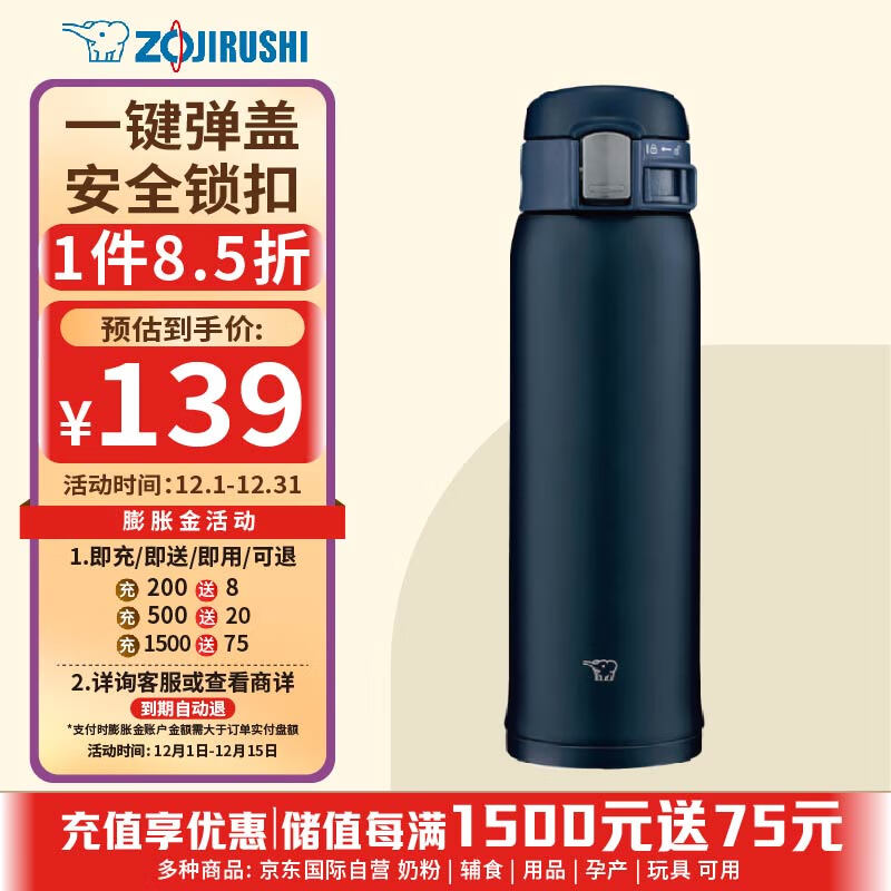 ZOJIRUSHI 象印 ZO JIRUSHI）弹盖保温保冷杯480ml藏青色 不锈钢户外防漏水杯SM-SF48