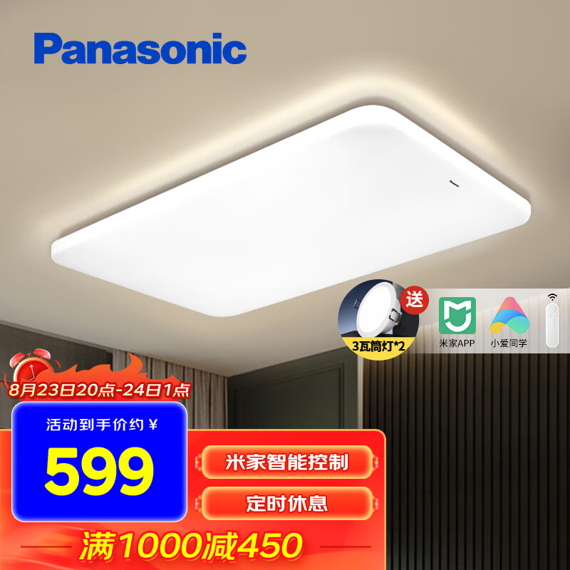 松下 Panasonic LED客厅吸顶灯智能米家控制吸顶灯 素白120瓦HHXSX335L 459.17元（需