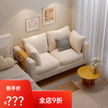 斯多朴 公寓小沙发 米白色 75CM长 ￥471.1