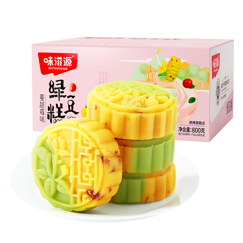 PLUS会员：味滋源 蔓越莓双色绿豆糕800g *2件 19.80元包邮，折9.9元/件（需凑单