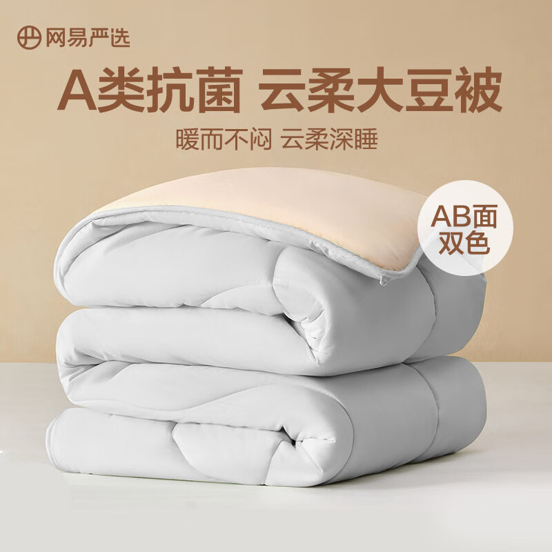 网易严选 云感大豆被 220*240cm 冬被云杉灰 116.77元
