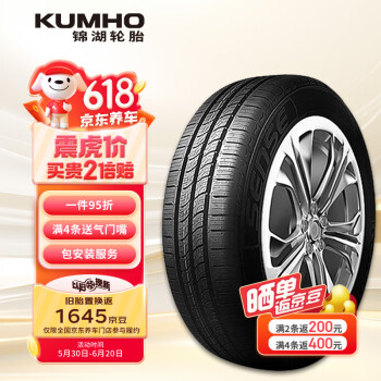 锦湖轮胎 汽车轮胎 215/55R16 93H KR26 适配迈腾/蒙迪欧致胜 ￥186.6