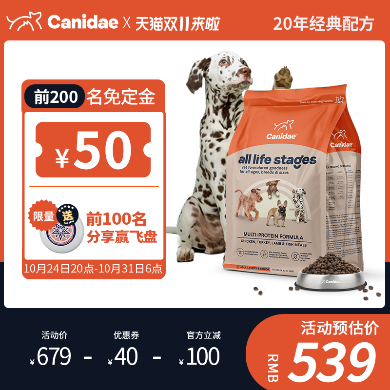 Canidae 卡比 狗粮原装进口四种肉去泪痕通用型全犬粮44磅20kg 408.5元