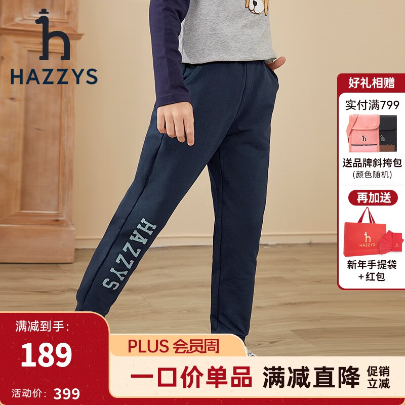 HAZZYS 哈吉斯 童装儿童男童秋新款长裤舒适柔软不易变形吸湿透气男童长裤 
