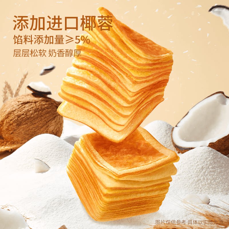 移动端：三只松鼠 _水牛乳千层吐司1kg糕点心手撕面包早餐营养零食 12.9元（