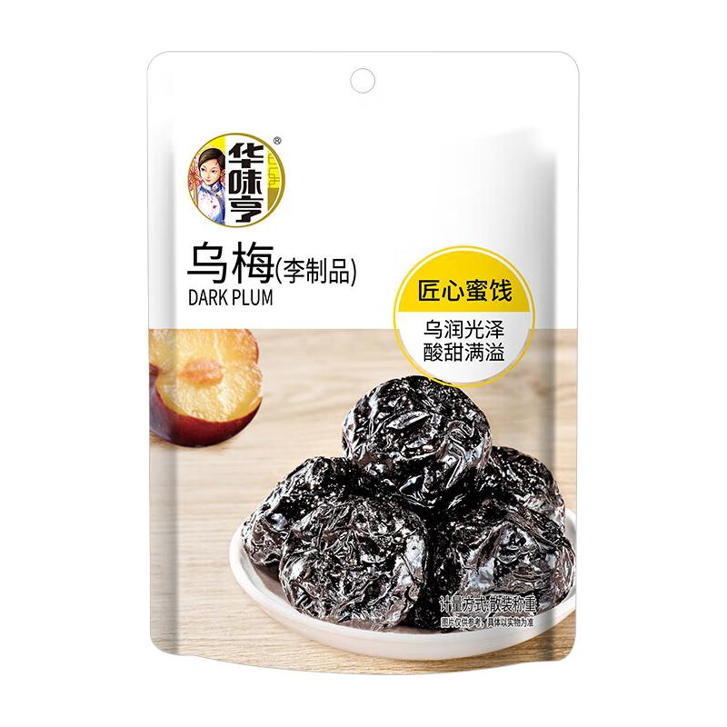 华味亨 酸甜 蜜饯果脯 42g乌梅 袋装 1.98元（需买10件，需用券）