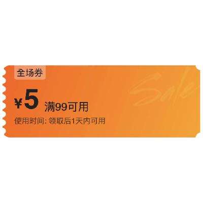 即享好券：唯品会 全品类券 满99减5 10月30日更新