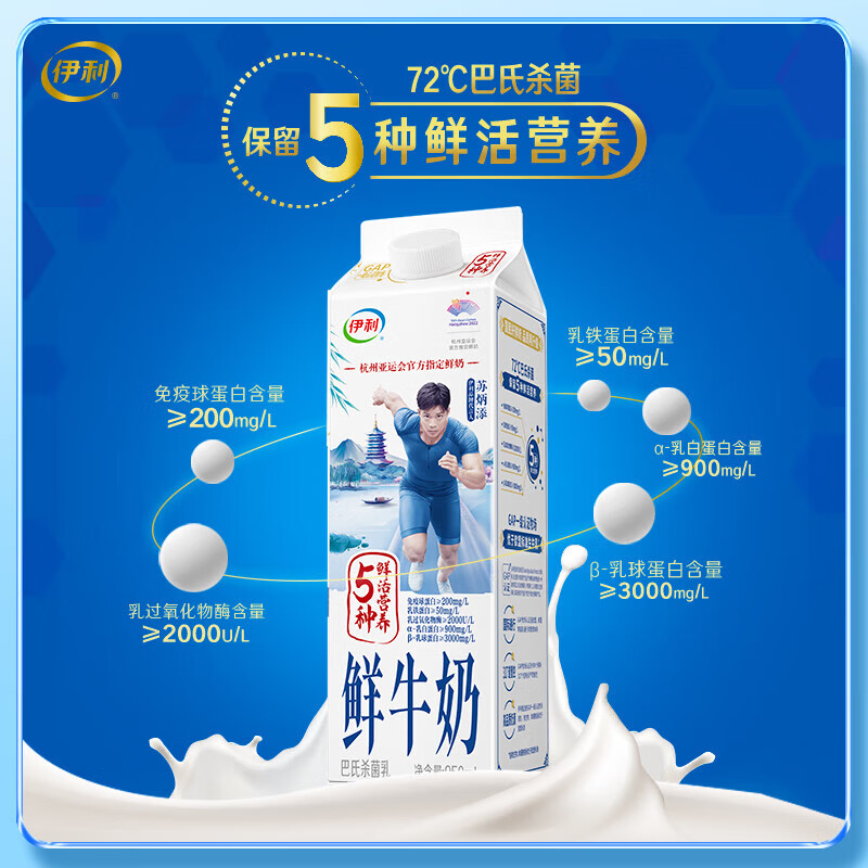 yili 伊利 鲜牛奶 屋顶包 950ml 高品质巴氏杀菌 低温牛奶 8.63元