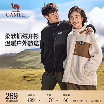 CAMEL 骆驼 秋冬抓绒防风保暖羊羔绒开衫外套 男女同款 A33CZ01159 ￥269