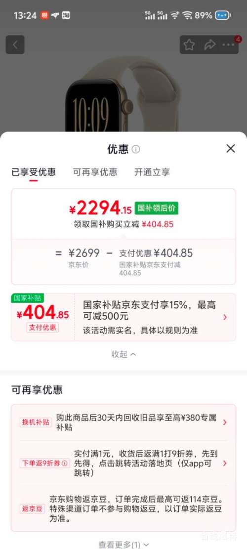 Apple 苹果 Watch Series 12GPS款 42毫米 浅金色铝金属表壳 沙砾色运动型表带 M/L 2294.15元 - 86线报