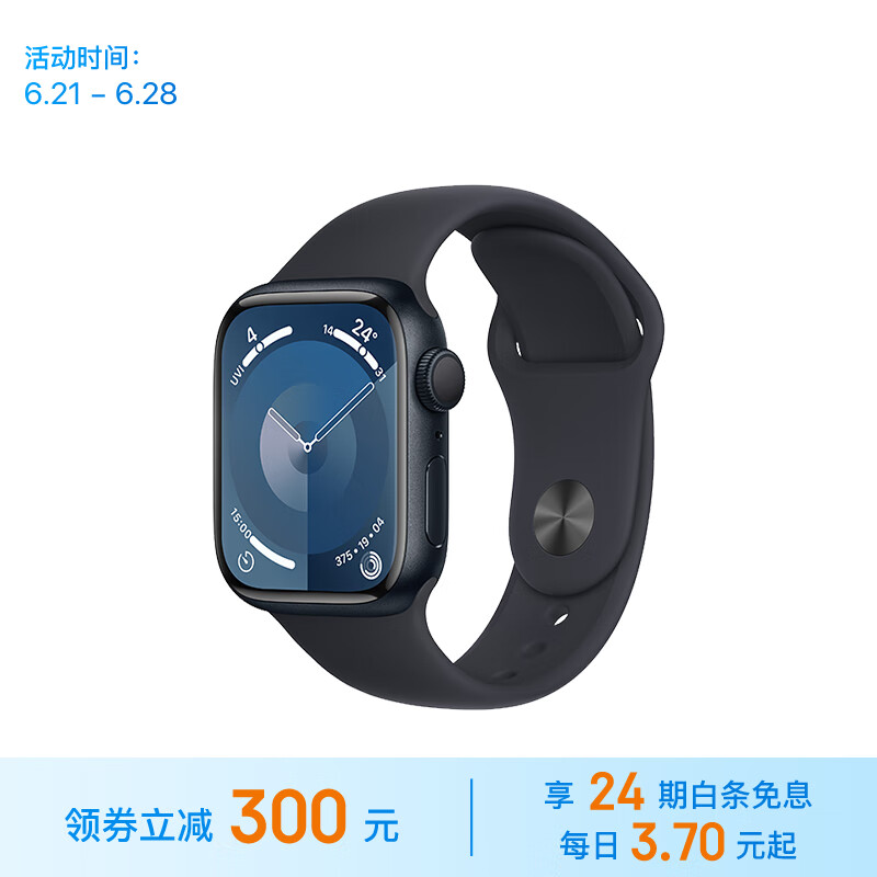 Apple 苹果 Watch Series 9 智能手表GPS款41毫米午夜色铝金属表壳 午夜色运动型表