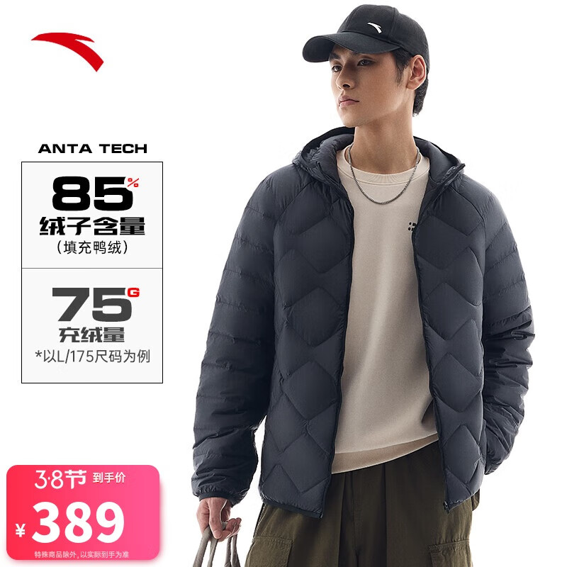 安踏 ANTA 氢羽绒丨短款轻薄羽绒服男冬季保暖加厚外套152447955 M(男170) 389元