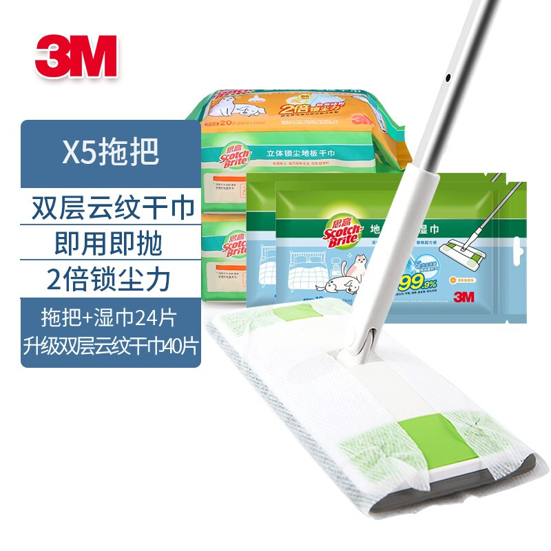 3M 思高一次性干湿纸巾可抛式懒人家用平板拖把静电除尘拖干湿两用免手洗