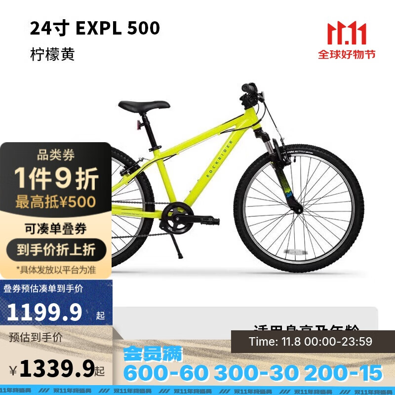 DECATHLON 迪卡侬 山地车ST500青少年山地自行车变速24寸单车4793437 1100.91元