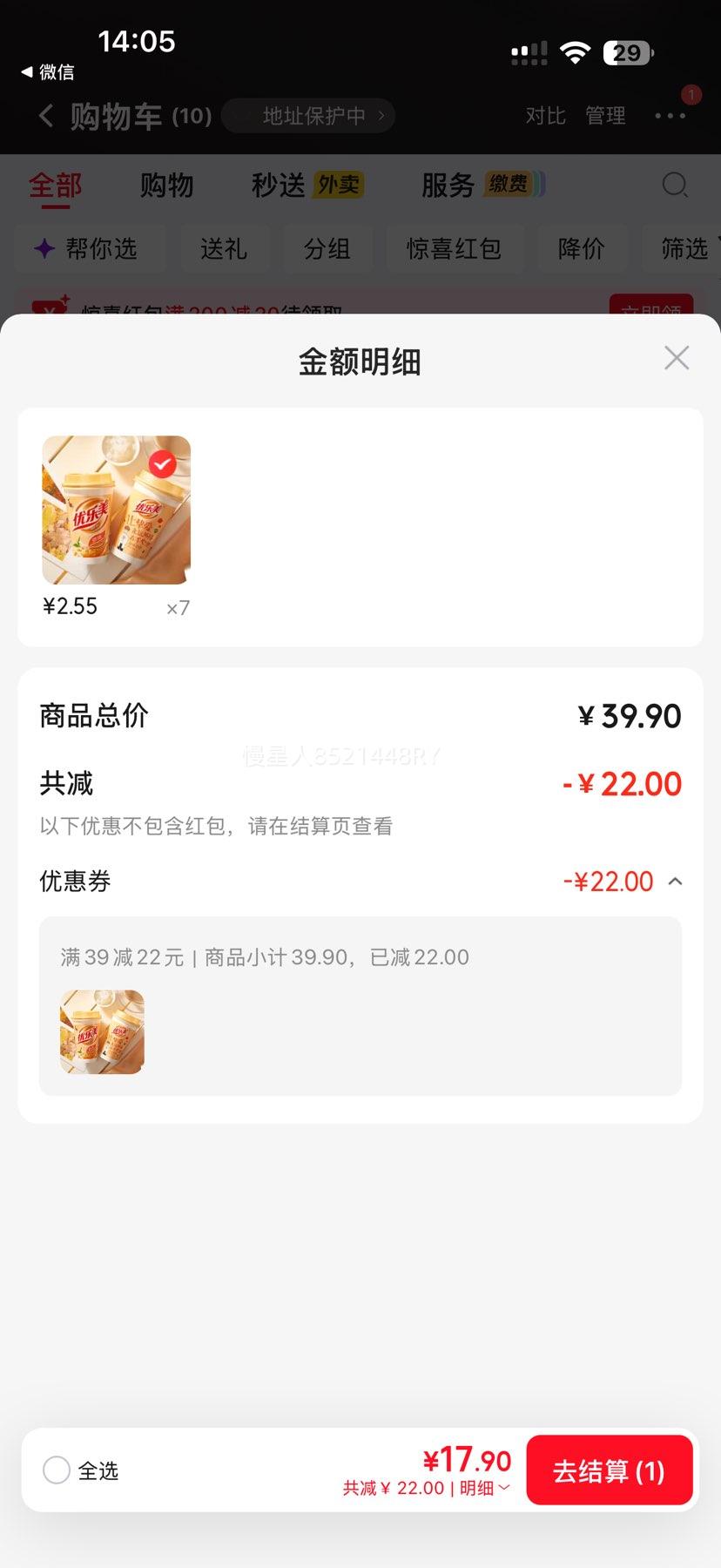 优乐美 经典杯装奶茶 任选7杯 2.56元/件 - 86线报