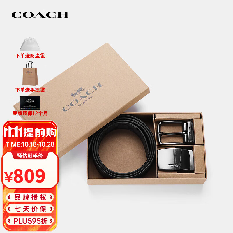 COACH 蔻驰 男士奢侈品礼盒双扣头双面皮带腰带CQ067 ￥683.55