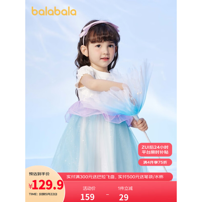 88VIP：巴拉巴拉 童装女童裙子儿童夏装小童宝宝甜美公主可爱假两件连衣裙