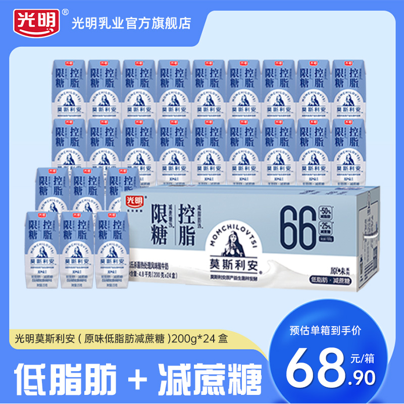 Bright 光明 莫斯利安原味酸奶200g 64.9元（需用券）