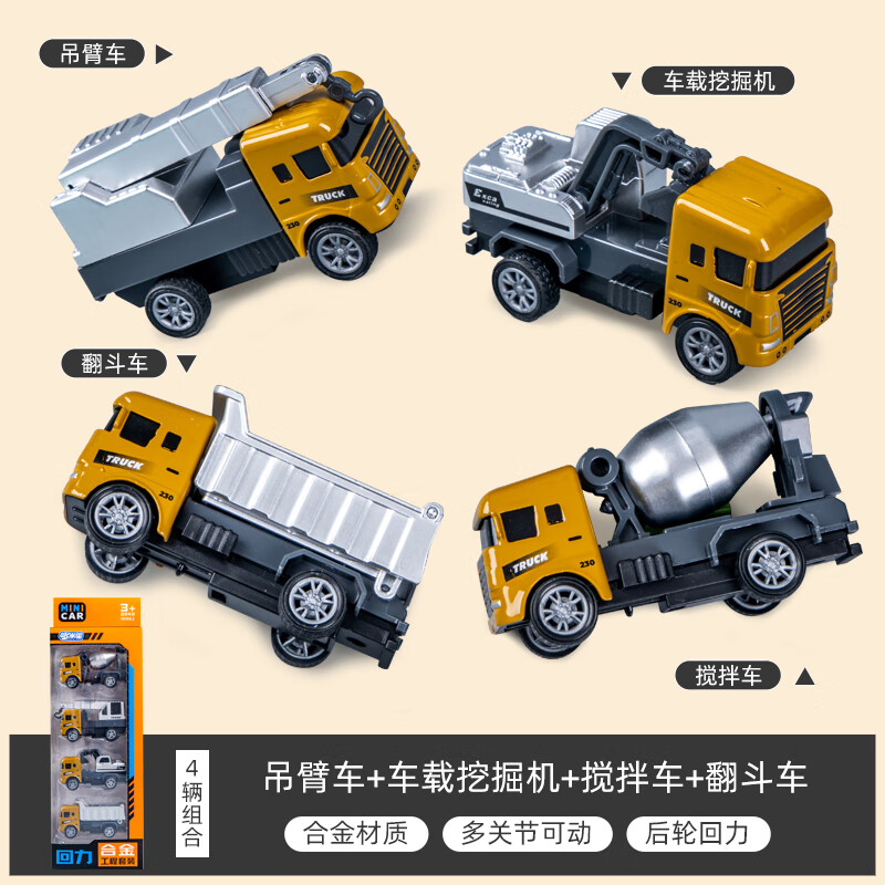 奇森 工程车玩具套装合金小汽车模型 20.8元（需用券）