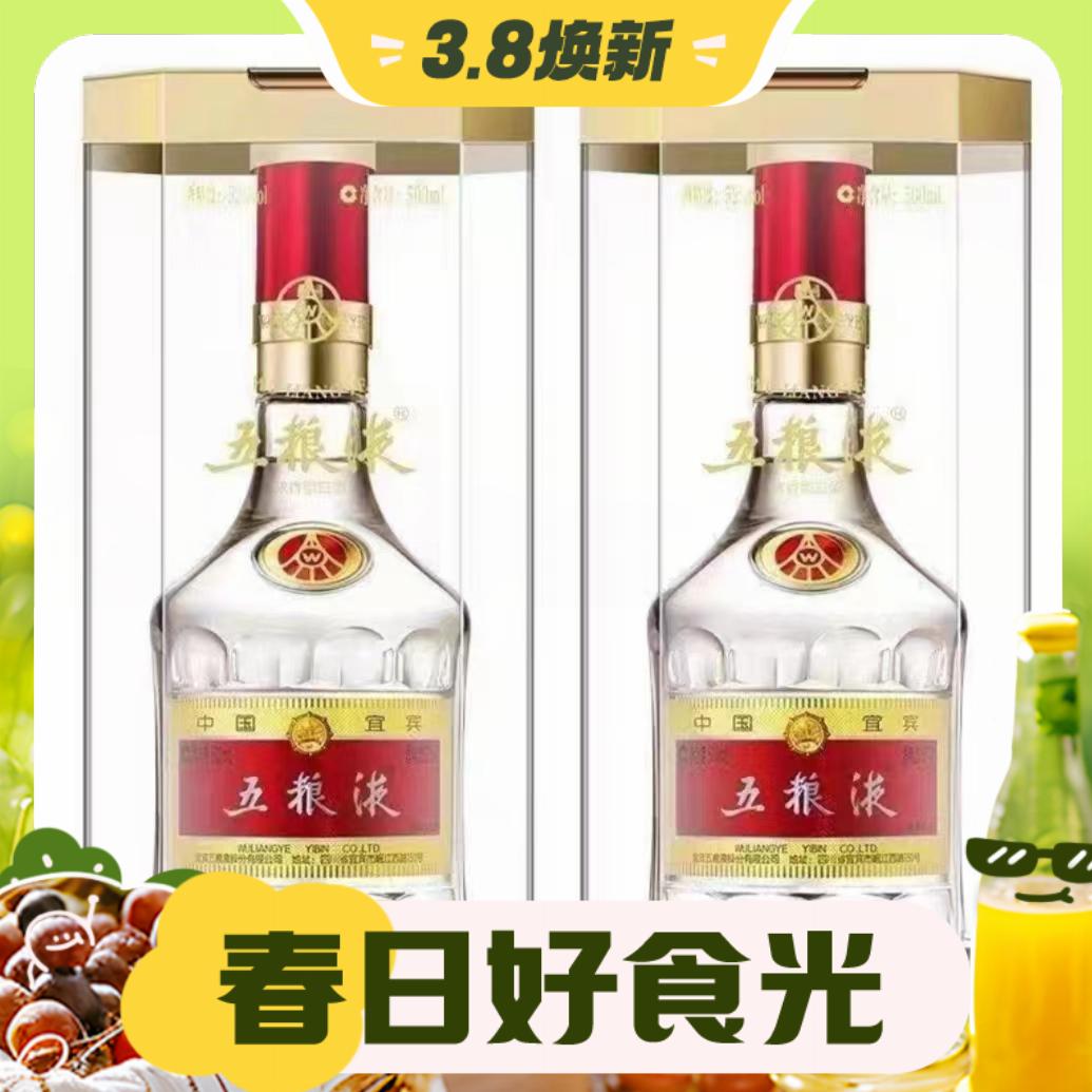 3.8焕新、88VIP：WULIANGYE 五粮液 普五 第八代 52%vol 浓香型白酒 500ml*2瓶 1847.6元