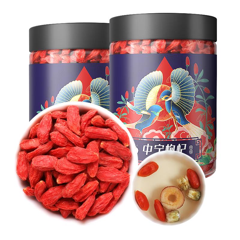 中宁枸杞 红枸杞子 500g 袋装特级枸杞250g*2袋 17.31元