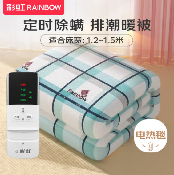 RAINBOW 彩虹 电热毯 定时除螨 长1.8米*宽0.8米 91.15元（需用券）