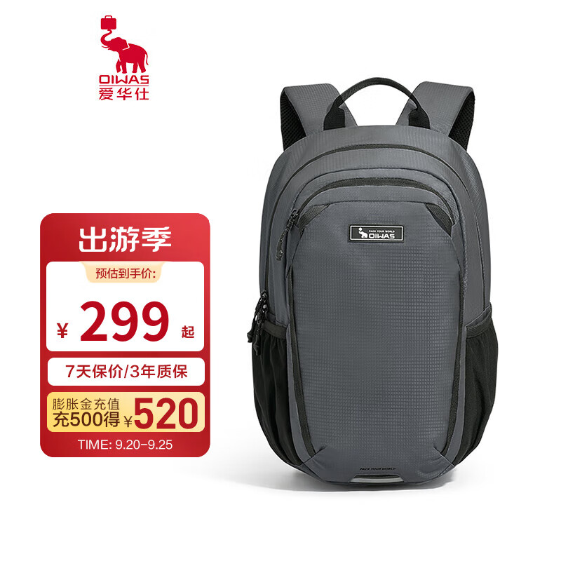 爱华仕 户外旅行双肩背包女生轻盈透气书包防泼水休闲运动包 灰色 17.6L 79
