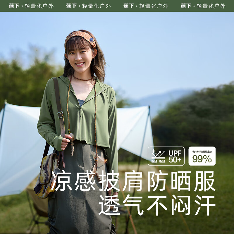 蕉下 防晒衣女防晒服 147.51元
