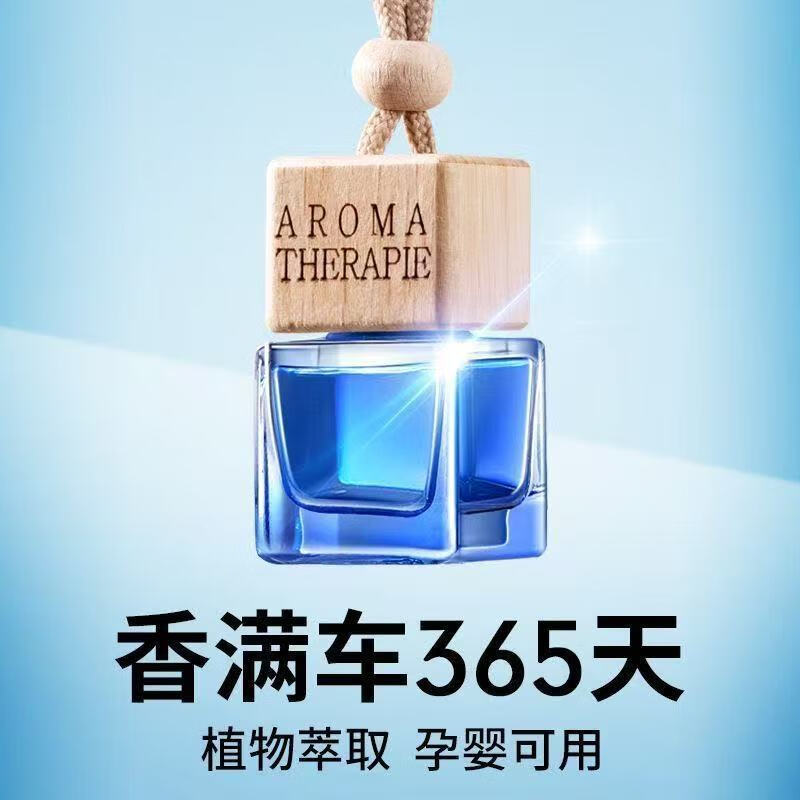 铭车志宝 车载香薰香水挂件车内高档汽车挂件 4.9元（需买2件，需用券）