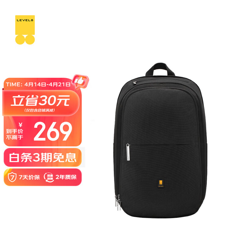 LEVEL8 商务休闲双肩背包 15.6英寸(锤科出品) ¥234