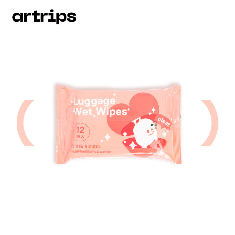 artrips行李箱清洁湿巾旅游便携式随身装一次性湿巾擦拭表面污渍随身携带 19