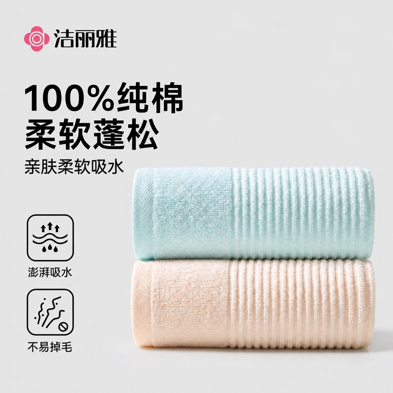 洁丽雅 纯棉A类毛巾 黄+蓝 2条装 11.8元 - 86线报