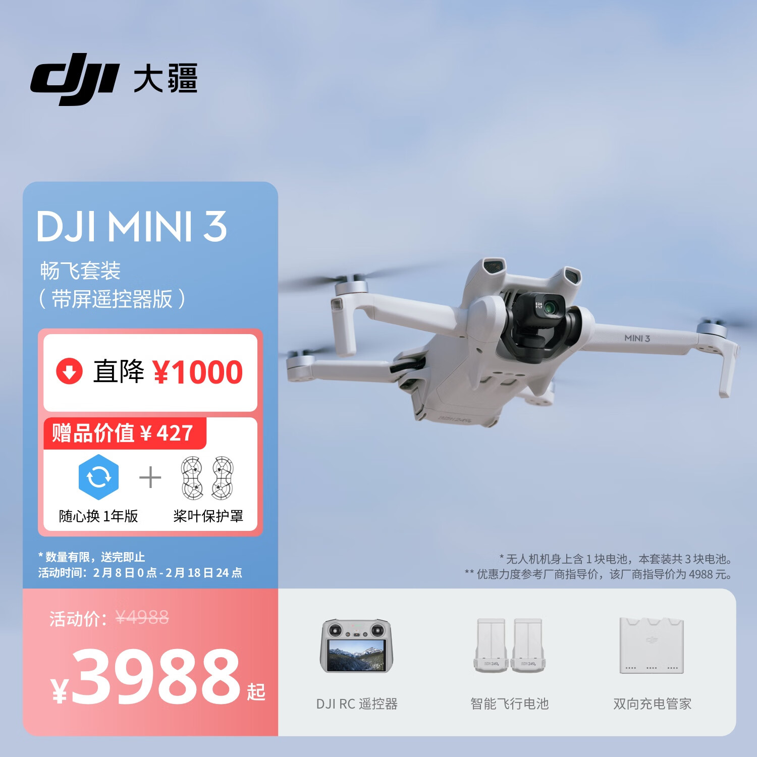 大疆 DJI Mini 3 畅飞套装（带屏遥控器版） ￥3988