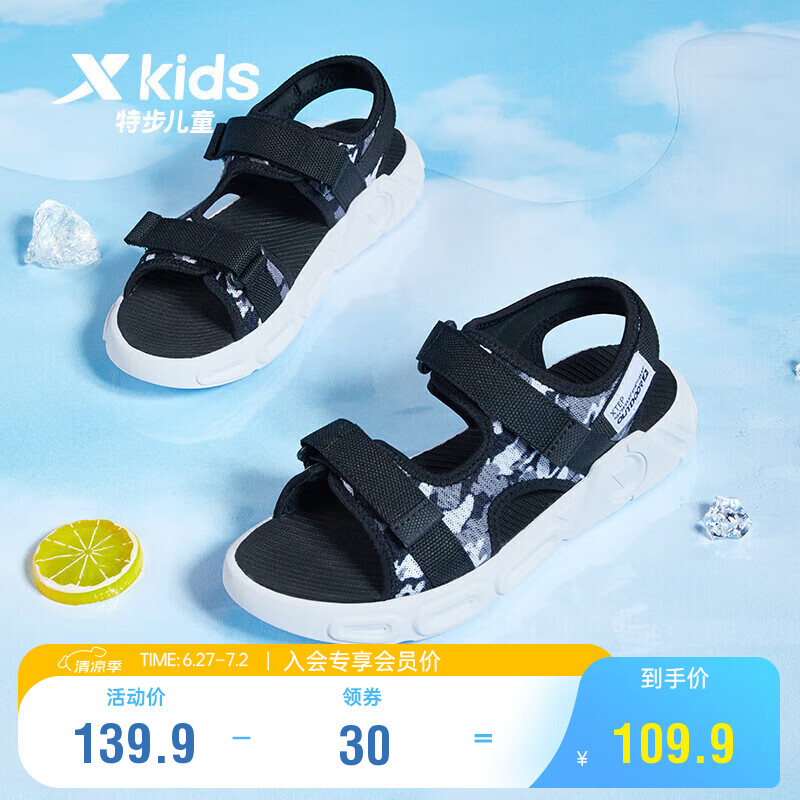 XTEP 特步 儿童运动沙滩鞋 ￥109.9