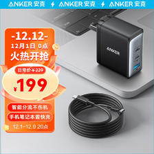 Anker 安克 A2145 手机充电器 USB-A/双Type-C 100W 黑色 199元