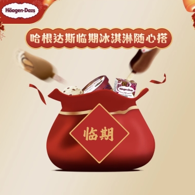 Häagen·Dazs 哈根达斯 Haagen-Dazs 哈根达斯 多口味冰淇淋 750g 99元（需用券）