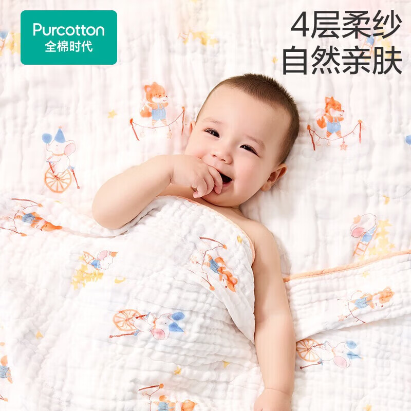 全棉时代 婴儿纱布浴巾 四层柔纱 奇妙云端 95cm （2条装） 37.2元（需用券）